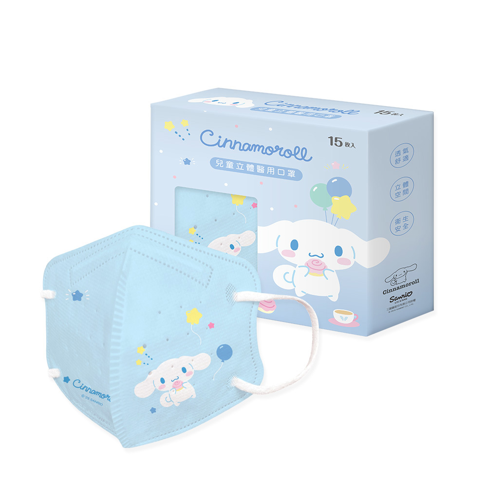 【台灣】SANRIO CINNAMOROLL 兒童立體口罩（15入/盒）