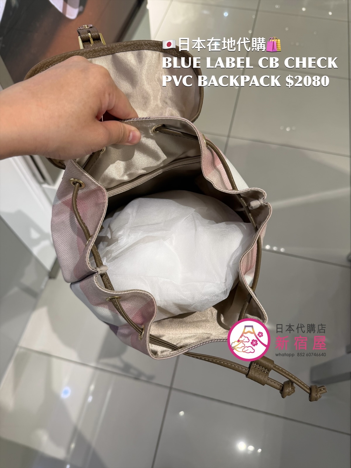 BLUE LABEL CB CHECK PVC BACKPACK