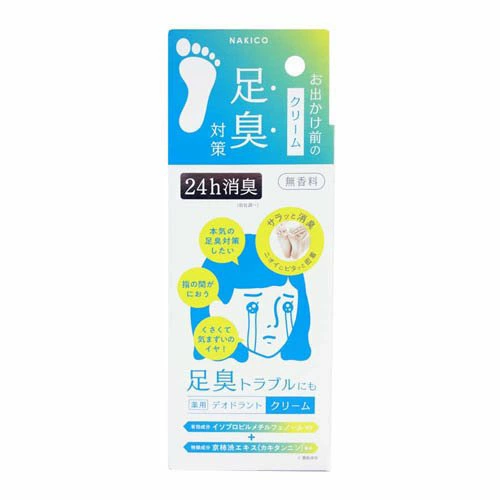 擺脫尷尬腳氣！🔥日本製 NAKICO 藥用除臭足霜 (30g) —— 24小時全天候持久乾爽 