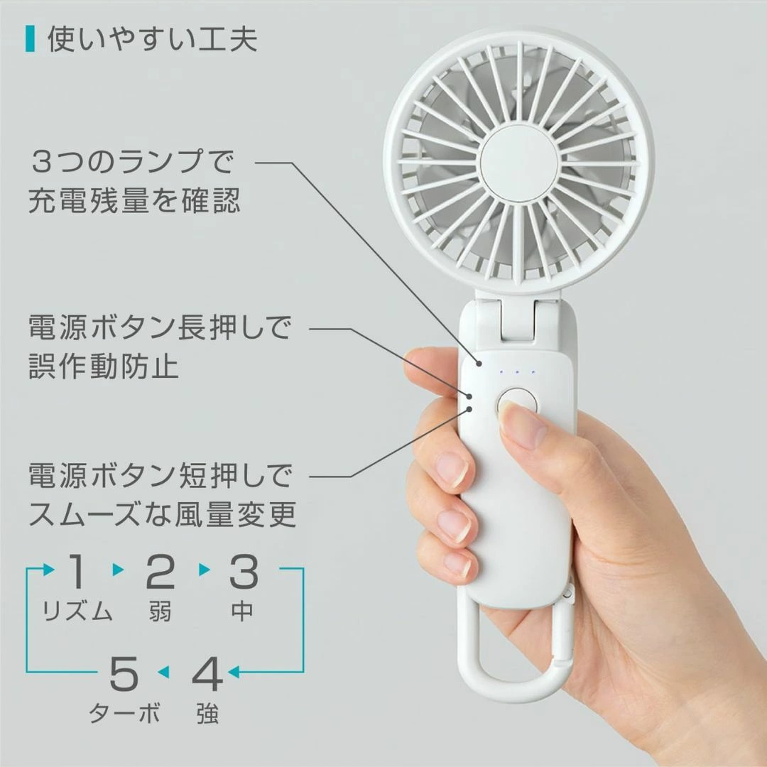 Rhythm 手提電風扇3.2