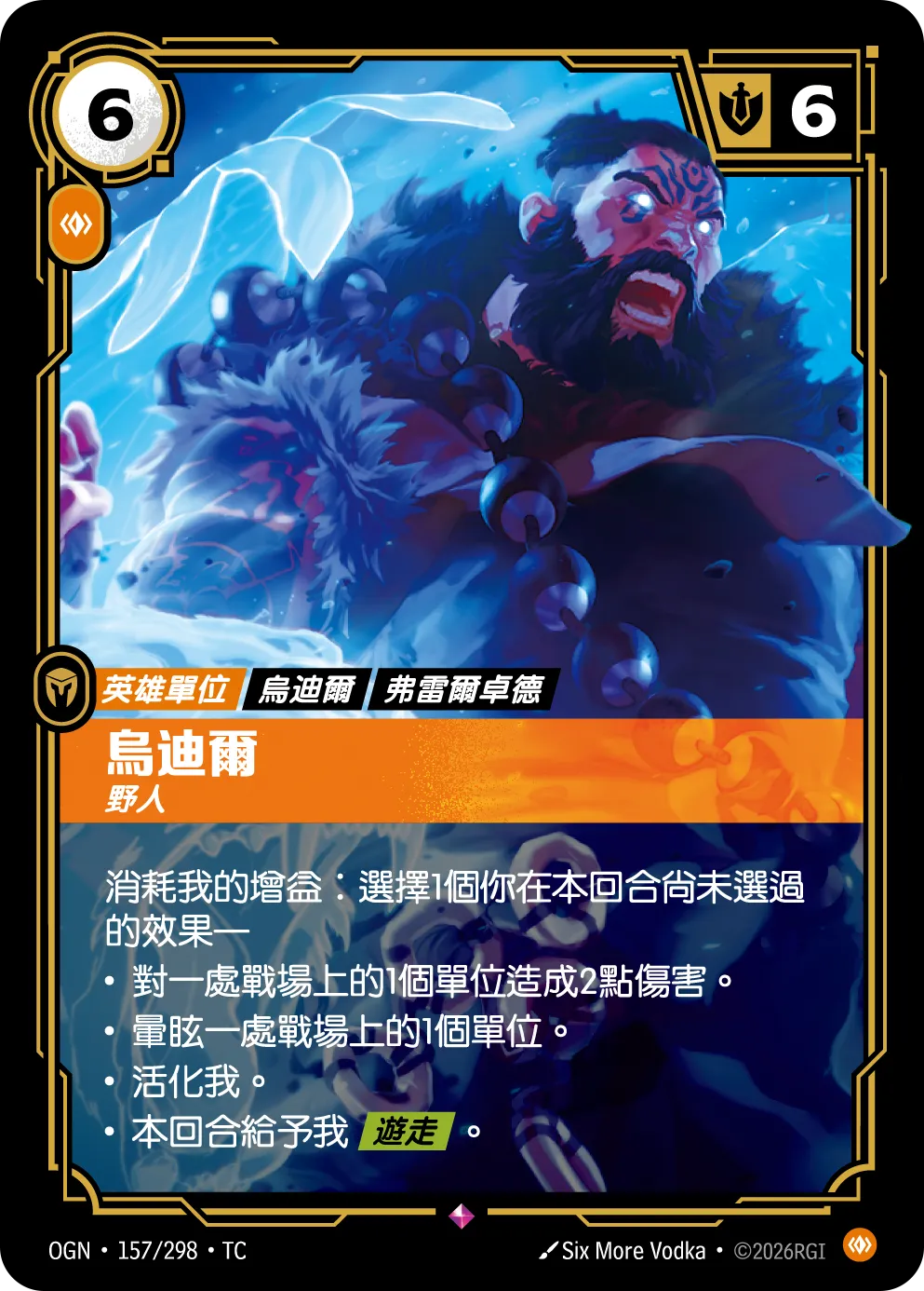 157/298 烏迪爾