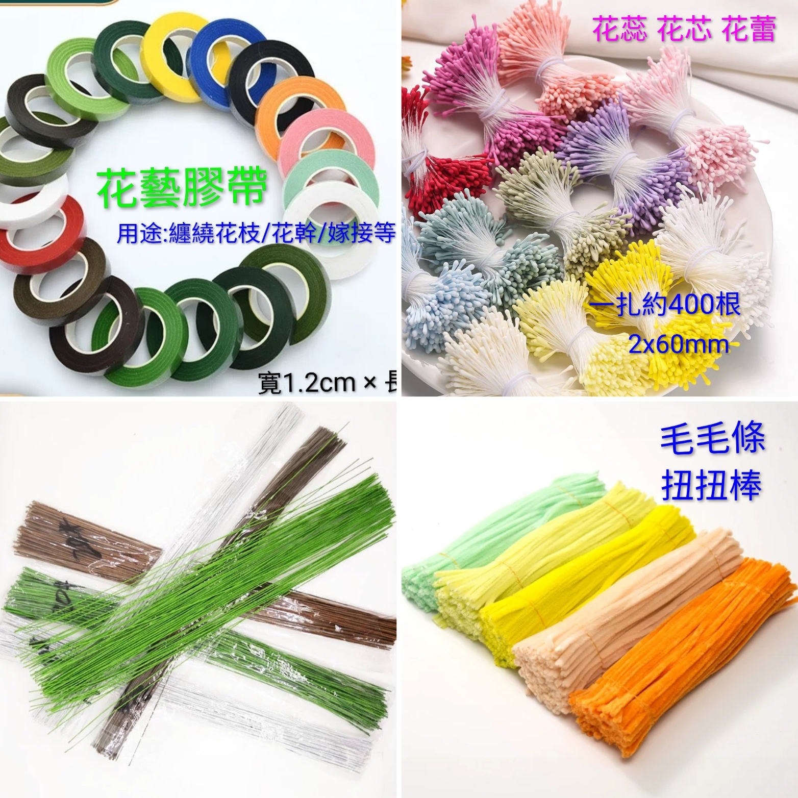 DIY手工材料-花藝制作材料 (G657)  *預訂貨品*