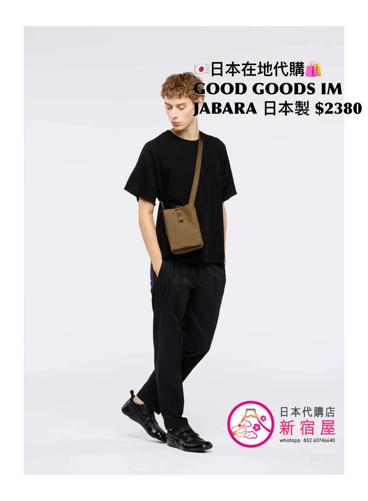 GOOD GOODS ISSEY MIYAKE JABARA