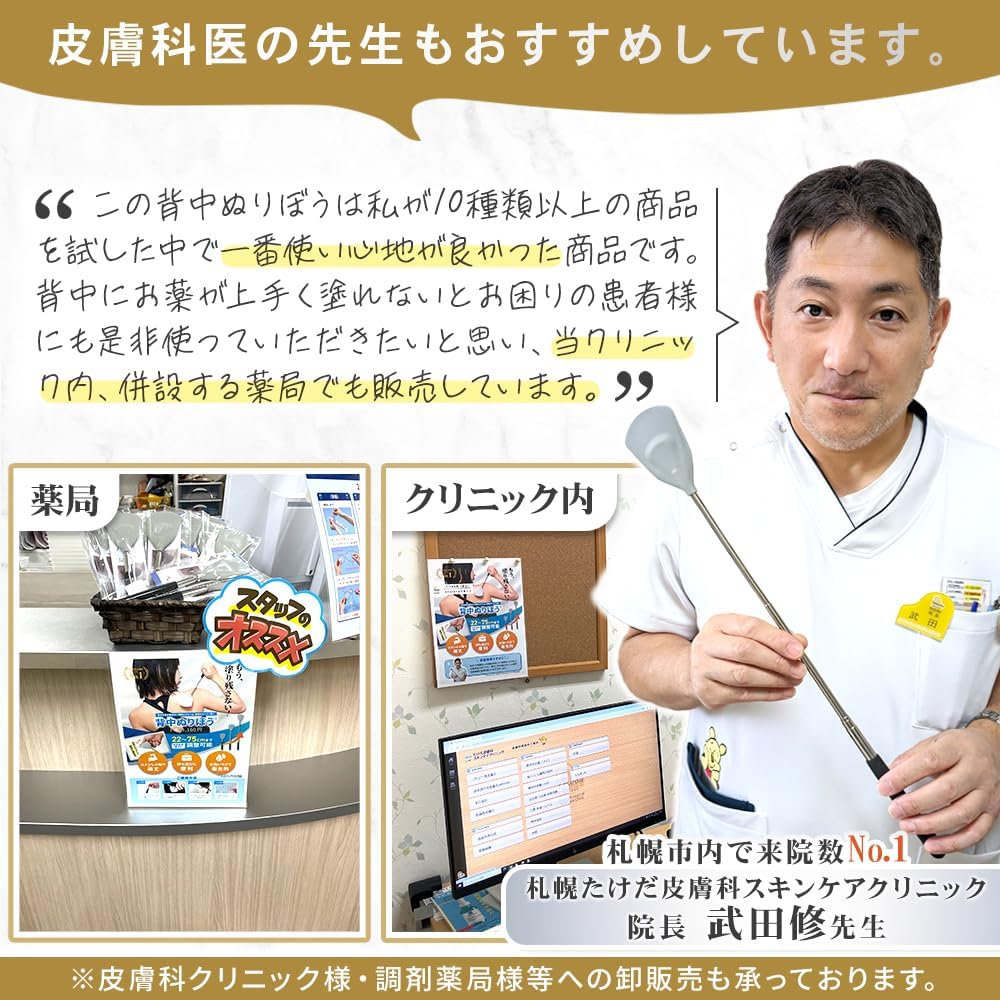 🔥🔥【日本直送《ROUNDS》可伸縮背部塗藥抹膏神器】