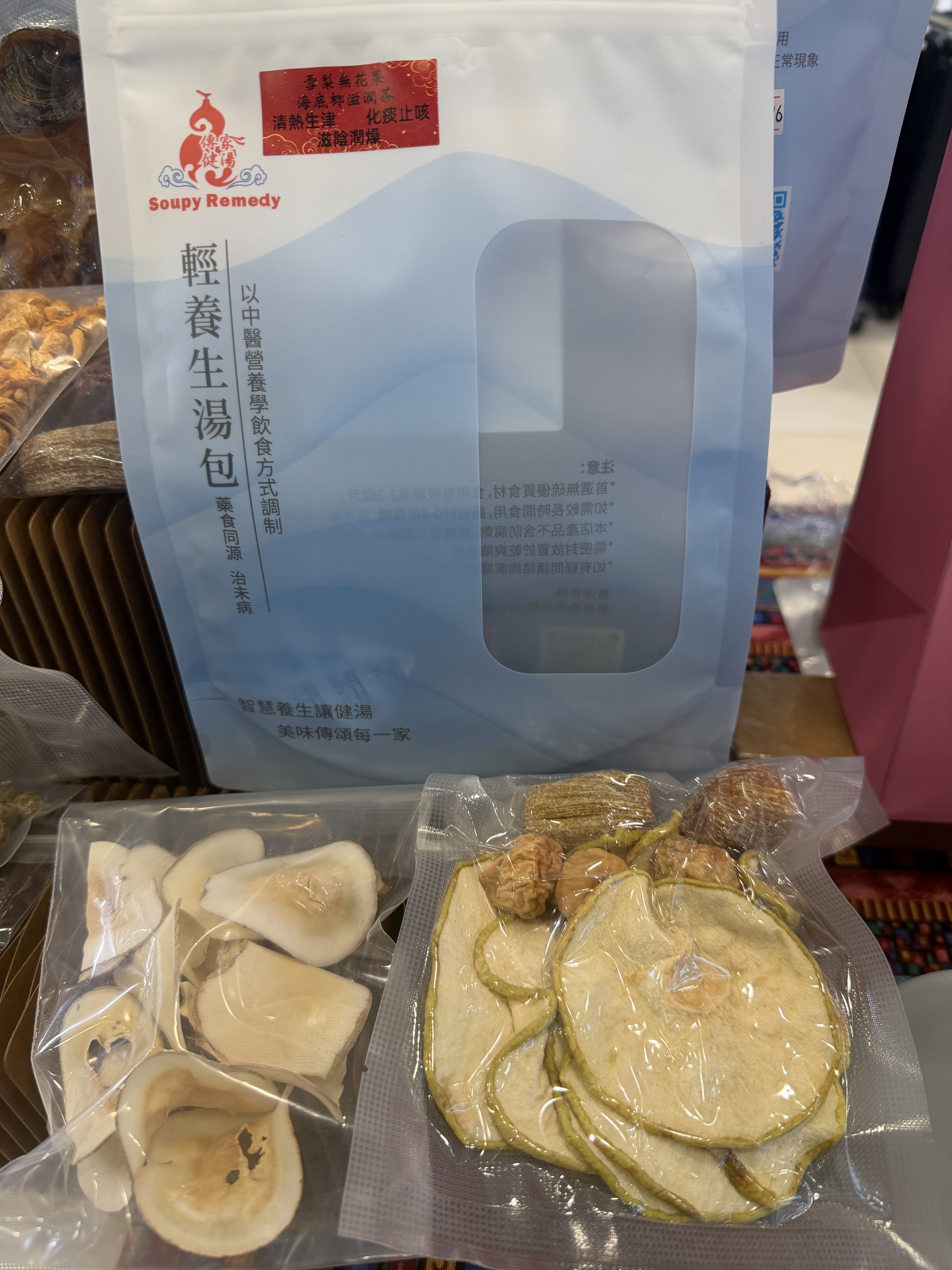 🔥🍃食完熱氣野潤返必備🍐雪梨無花果海底椰滋潤茶