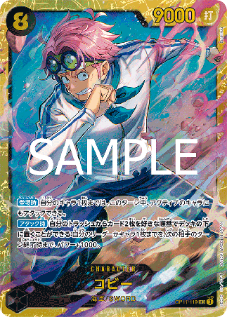 One Piece TCG Card Game - Op11-119 (SEC) Koby