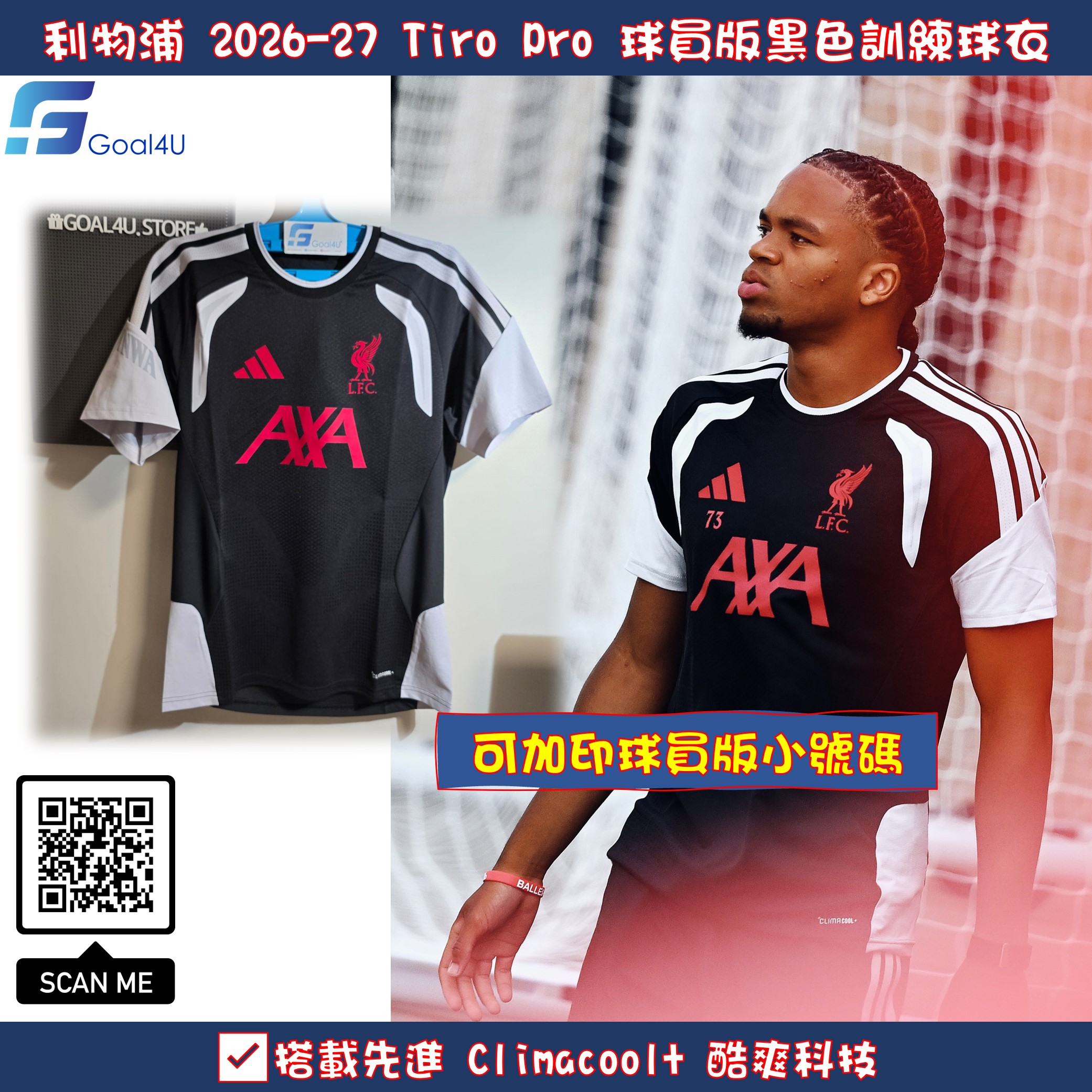 #部分碼現貨 Adidas Liverpool 利物浦 2026-27 Tiro Pro 球員版 Climacool+ 黑色訓練球衣 (可加印球員小號碼) KB5803