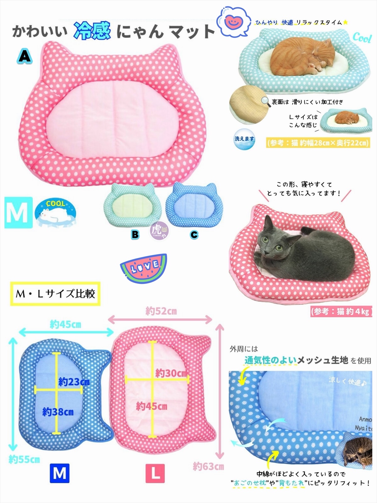 ☆預購☆貓頭型水玉波點涼感貓窩