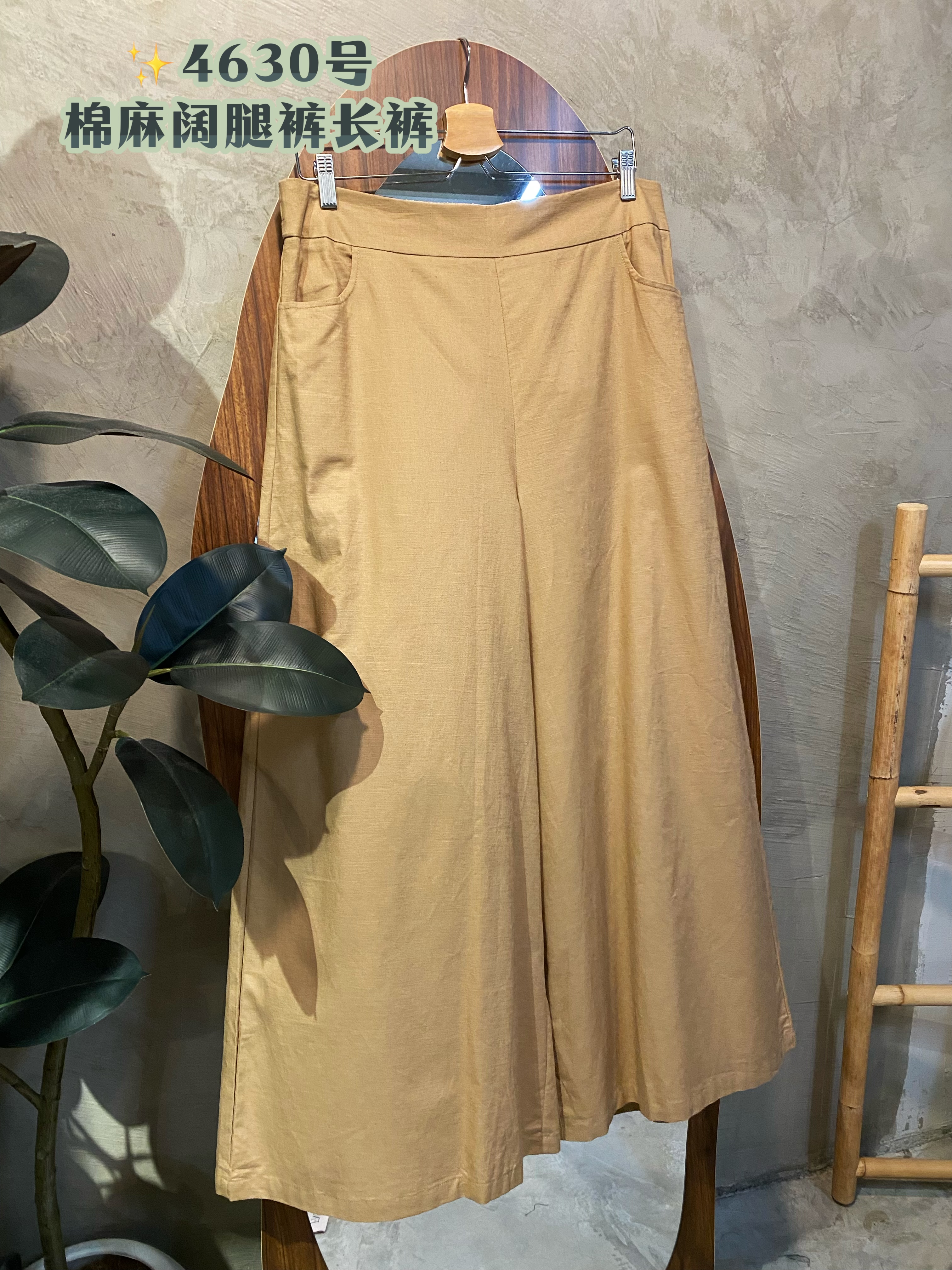✨4630号-棉麻阔腿裤长裤