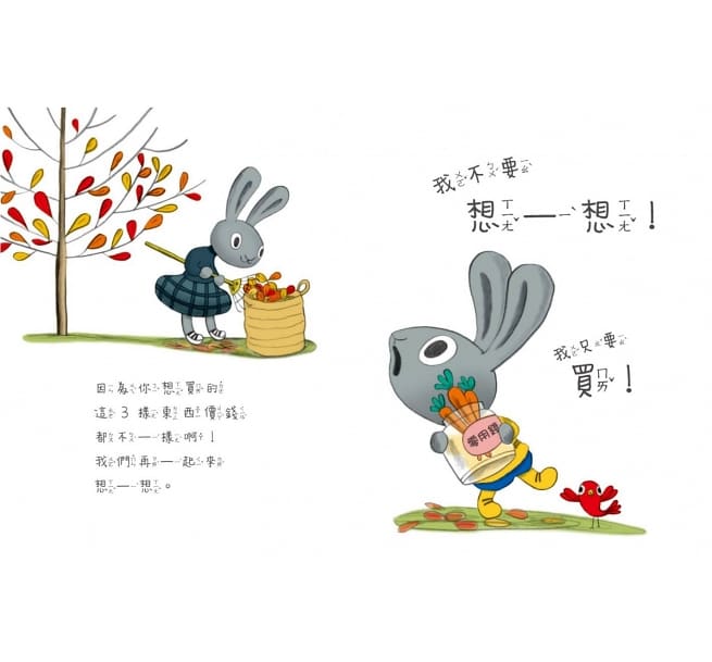 親子天下 小兔子學理財套書：陪孩子從賺、買、存、捐學人生財富價值（共四冊）