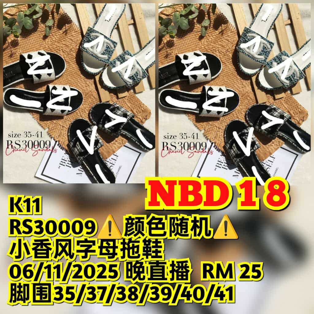 NBD18 RS30009 小香风字母拖鞋（颜色随机⚠️）