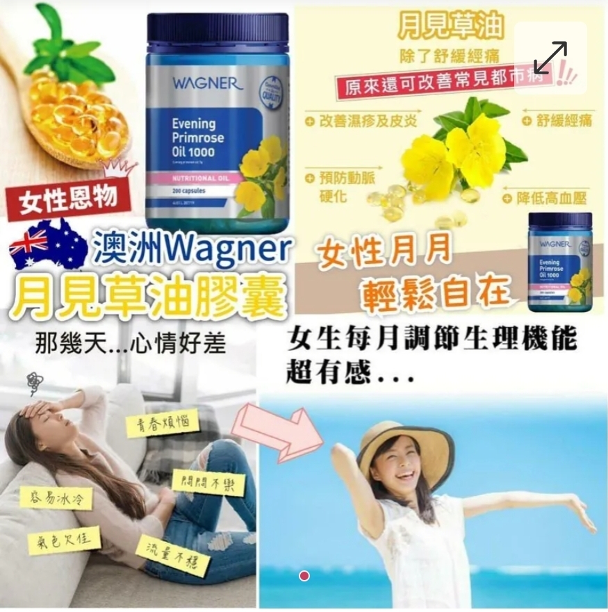 $115樽.2樽或以上:$105樽.澳洲 Wagner 月見草膠囊 200粒