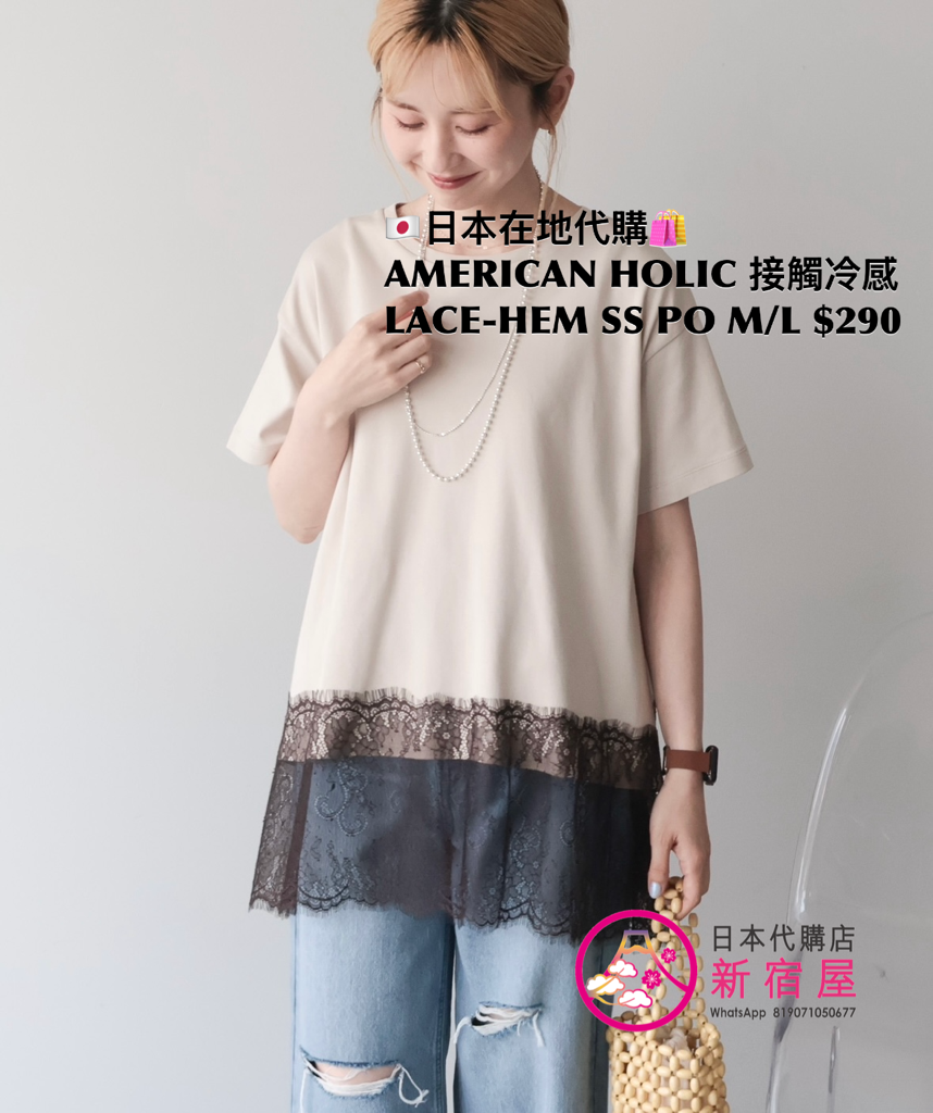 AMERICAN HOLIC 接觸冷感 LACE-HEM SS PULLOVER 