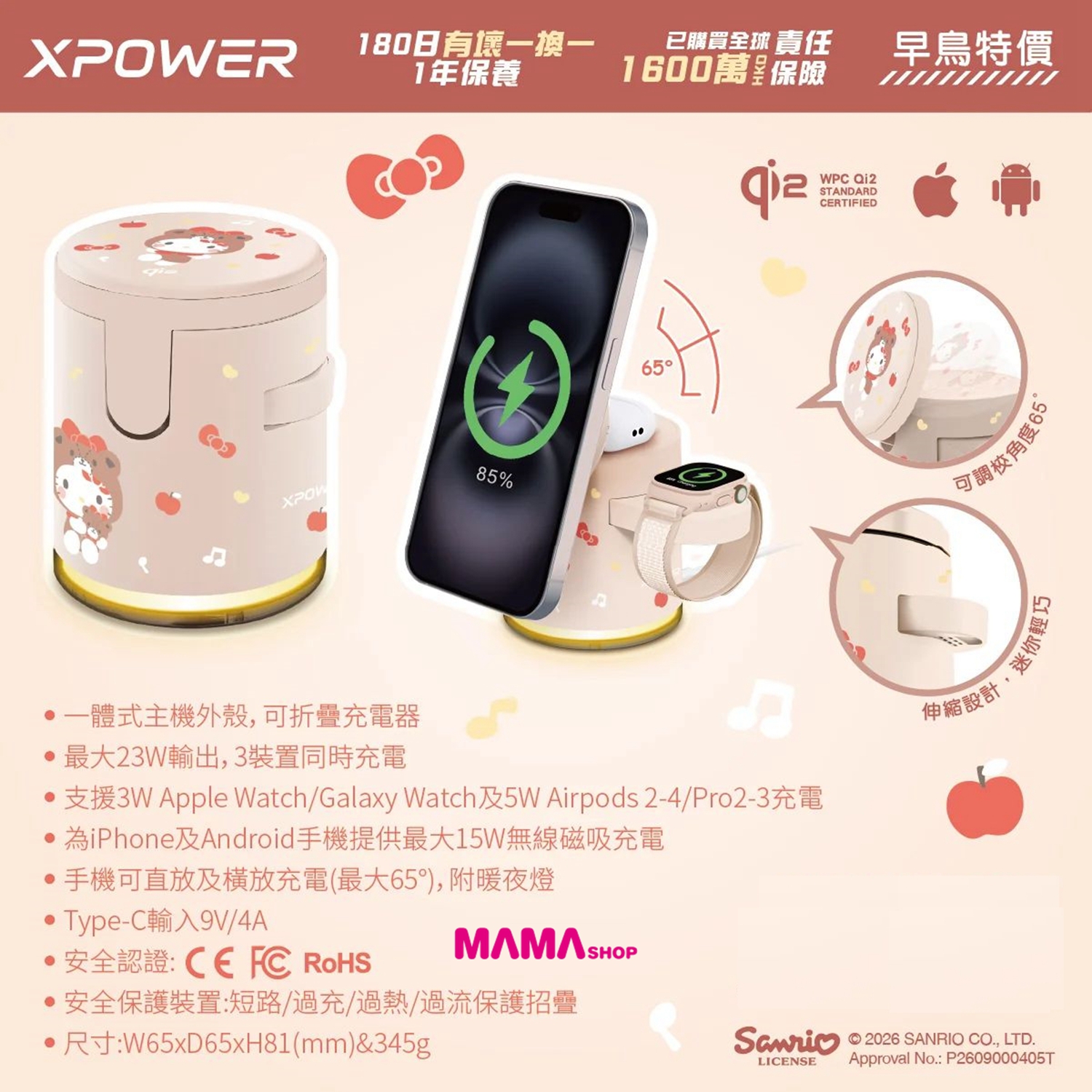 Sanrio Hello Kitty GE1 Qi2迷你掌心5合1 MagCharge 15W磁吸無線充電座(第二代HK2)