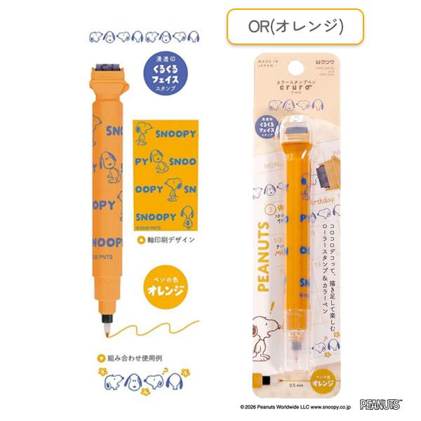 Snoopy滾輪印章螢光筆