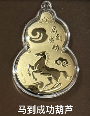 0.02g好运系列金钞（葫芦/好运符）