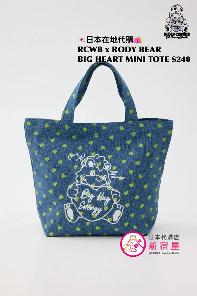 RODEO CROWNS WIDE BOWL x RODE BEAR BIG HEART MINI TOTE