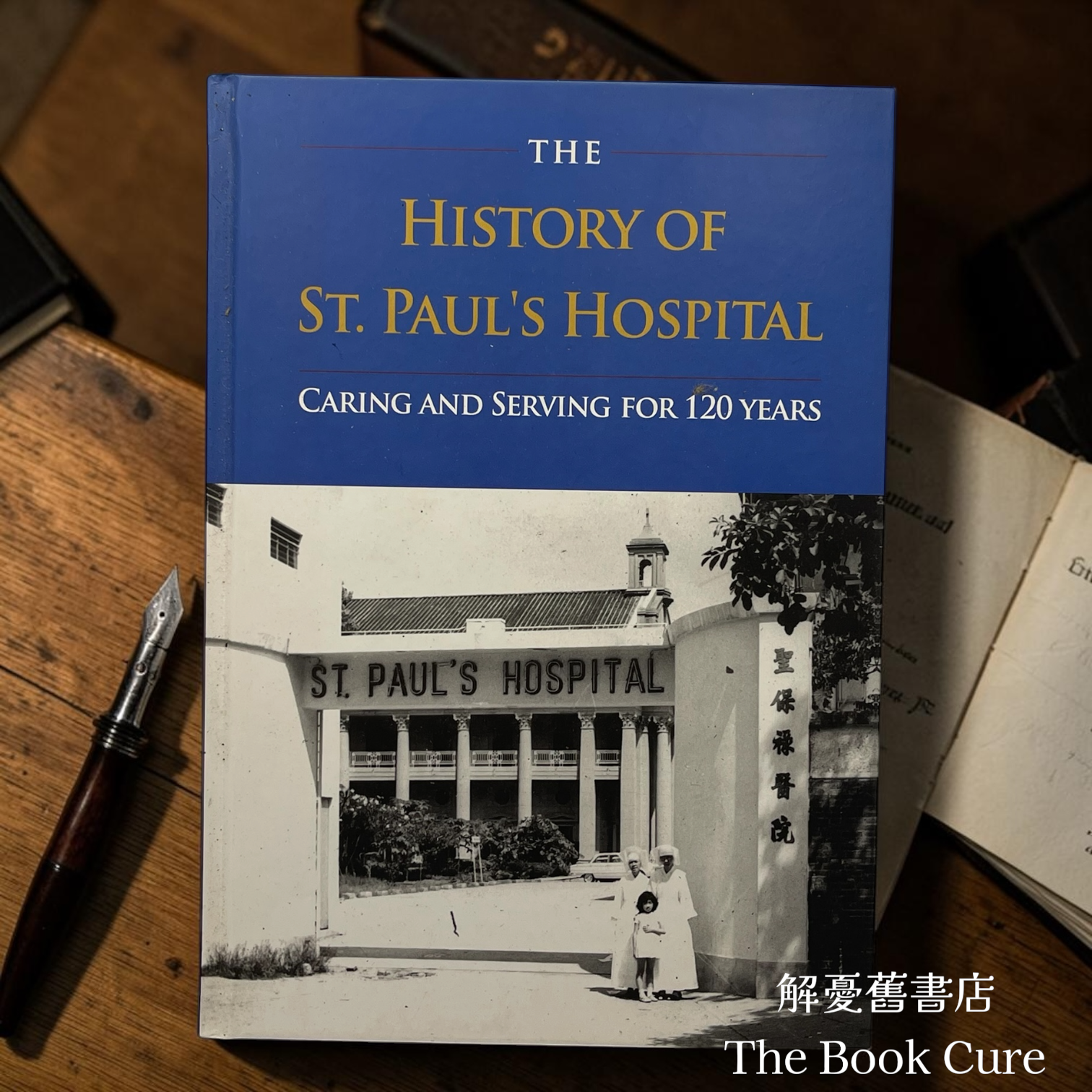 The History of St. Paul's Hospital: Caring and Serving for 120 Years /  by Centre for Catholic Studies, CUHK