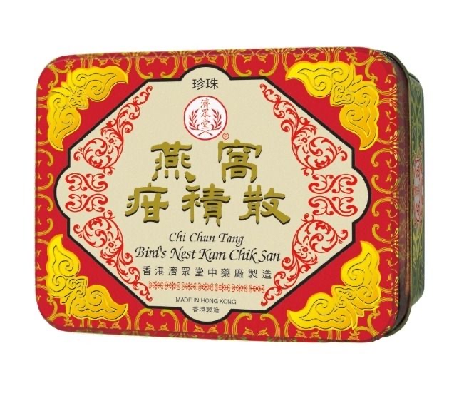 濟眾堂燕窩疳積散
