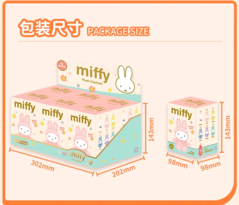[Miffy] 馬卡龍坐姿系列毛絨盲盒 (日語/英語) | 1件