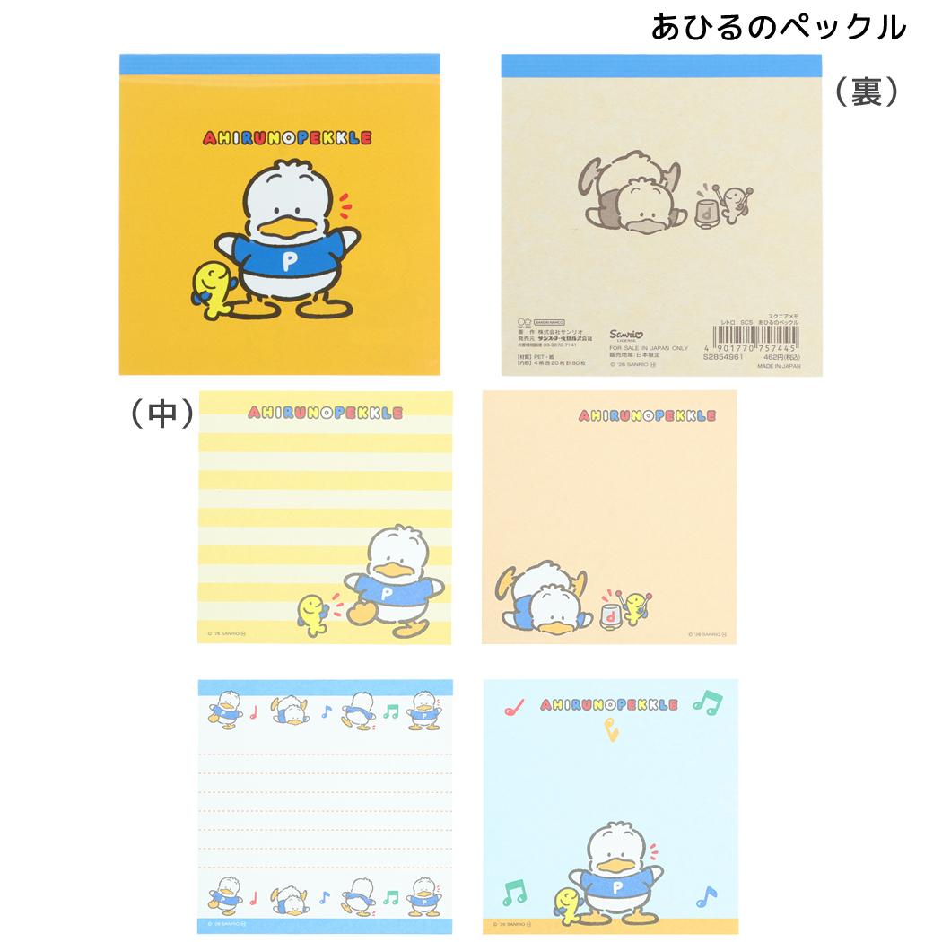 現貨｜Sanrio Ahiru No Pekkle AP鴨 日本製 便條紙 Memo Notepad (S2854961)