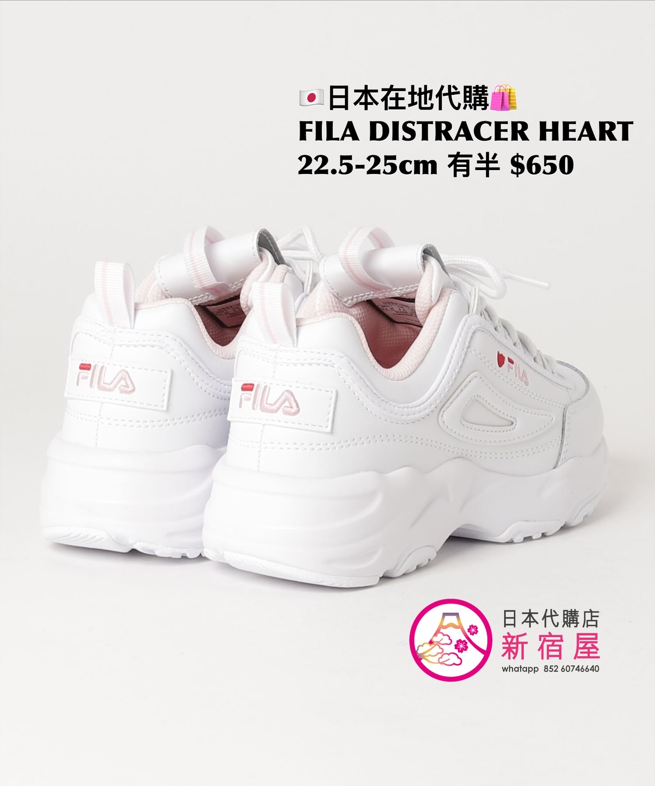 FILA DISTRACER HEART