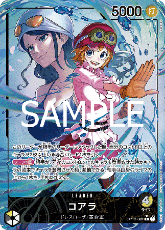 One Piece TCG Card Game - Op12-081 (L) Koala (AA)