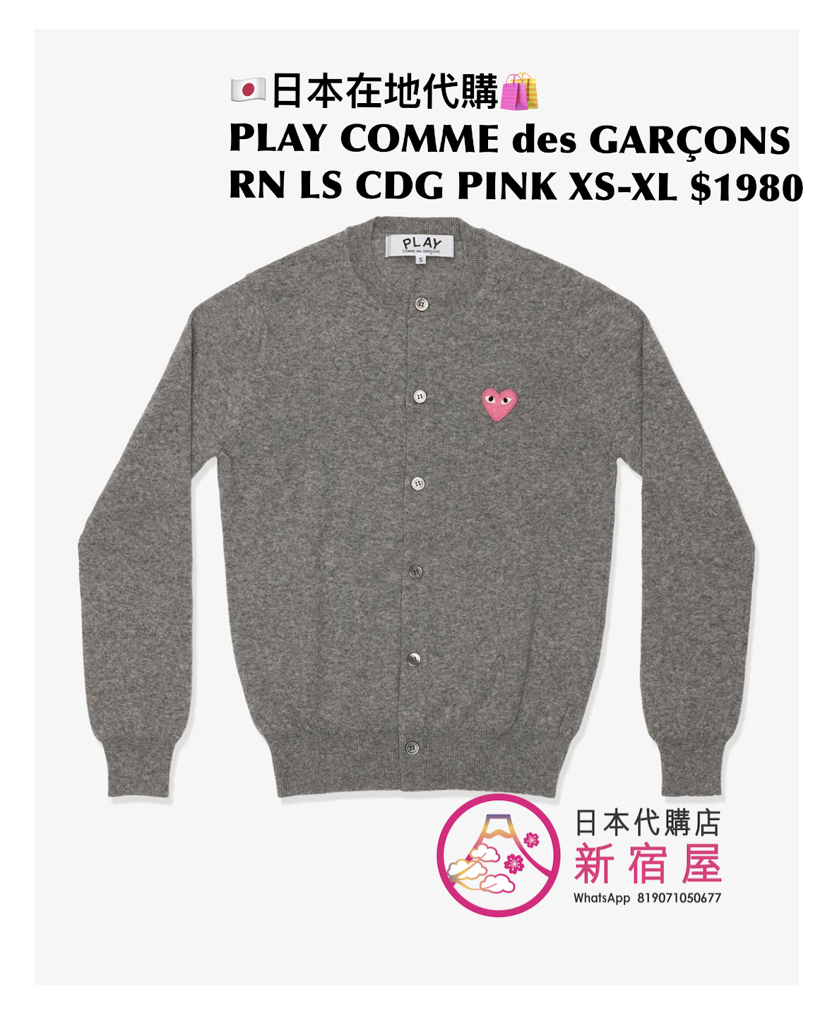 PLAY COMME des GARÇONS ROUND NECK LS CARDIGAN WITH PINK EMBLEM