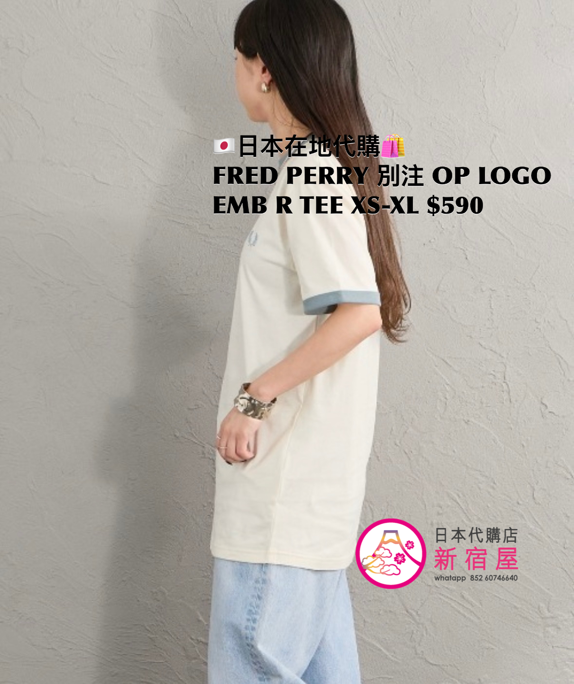 FRED PERRY 別注 ONE POINT LOGO EMBROIDERED RINGER T-SHIRT