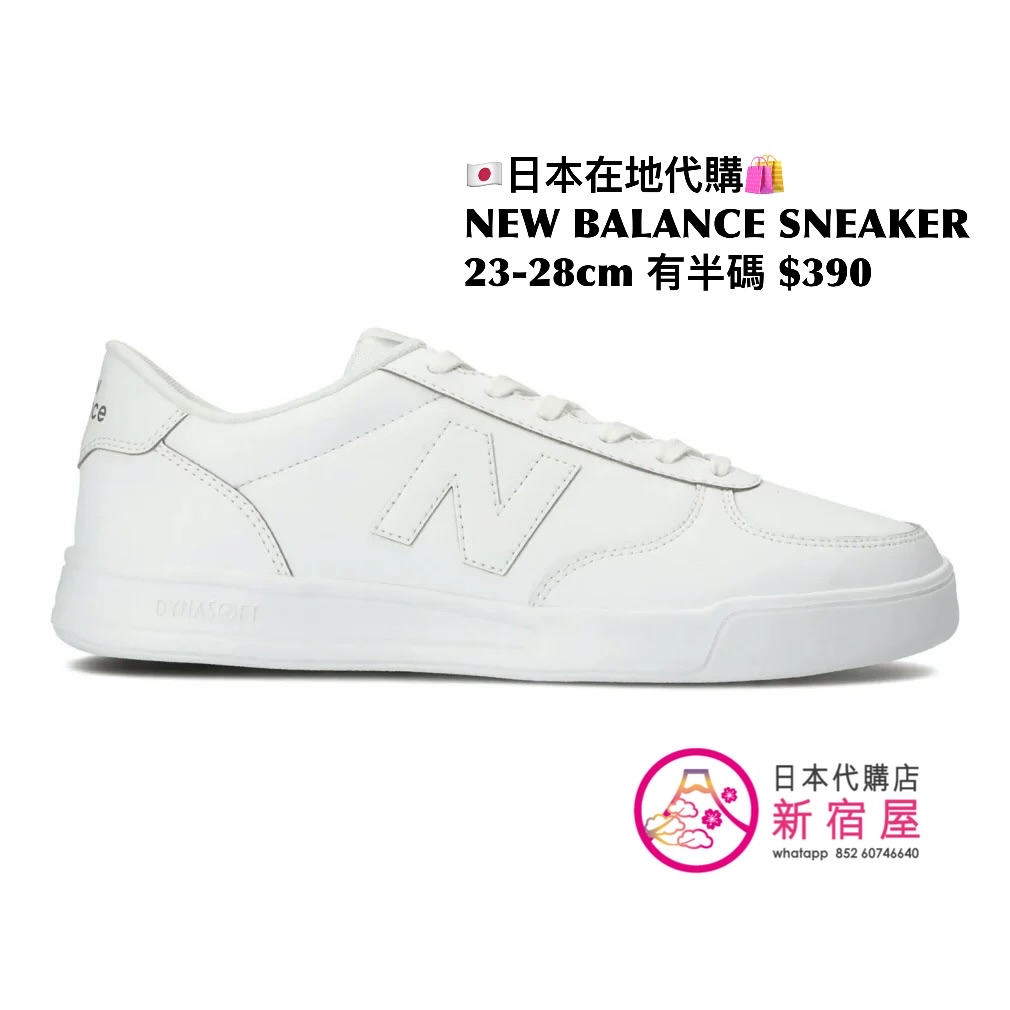 NEW BALANCE SNEAKER