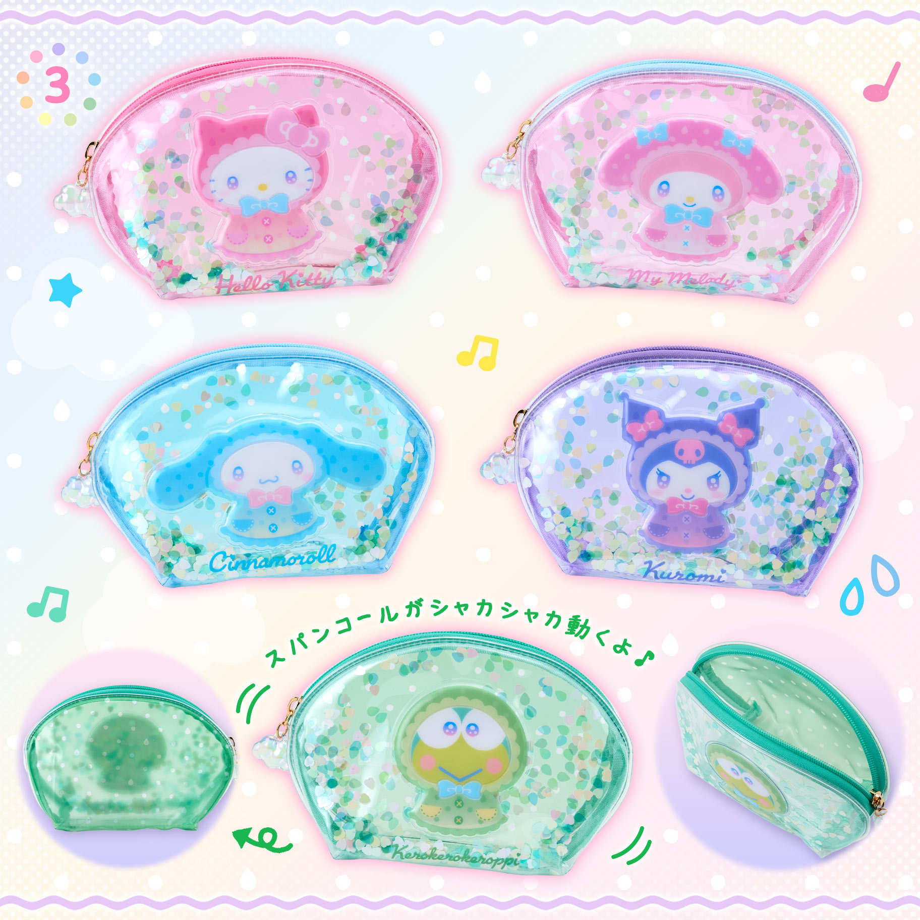 🌸 【預訂】Sweet Train Collection - No.3-Pouch