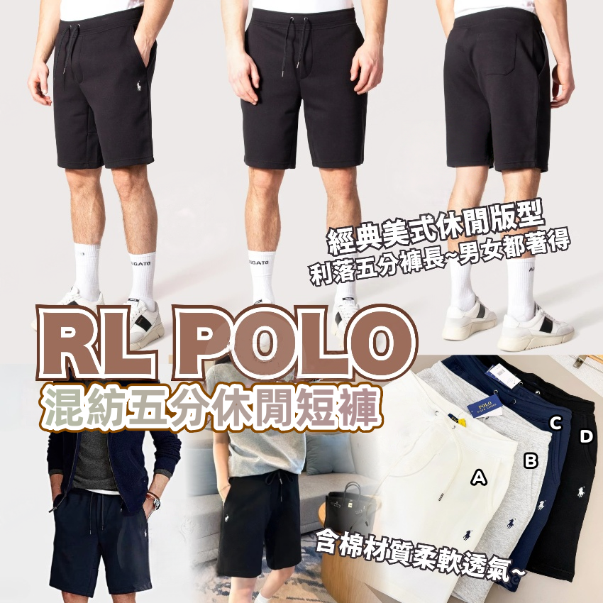 RL POLO 混紡五分休閒短褲 