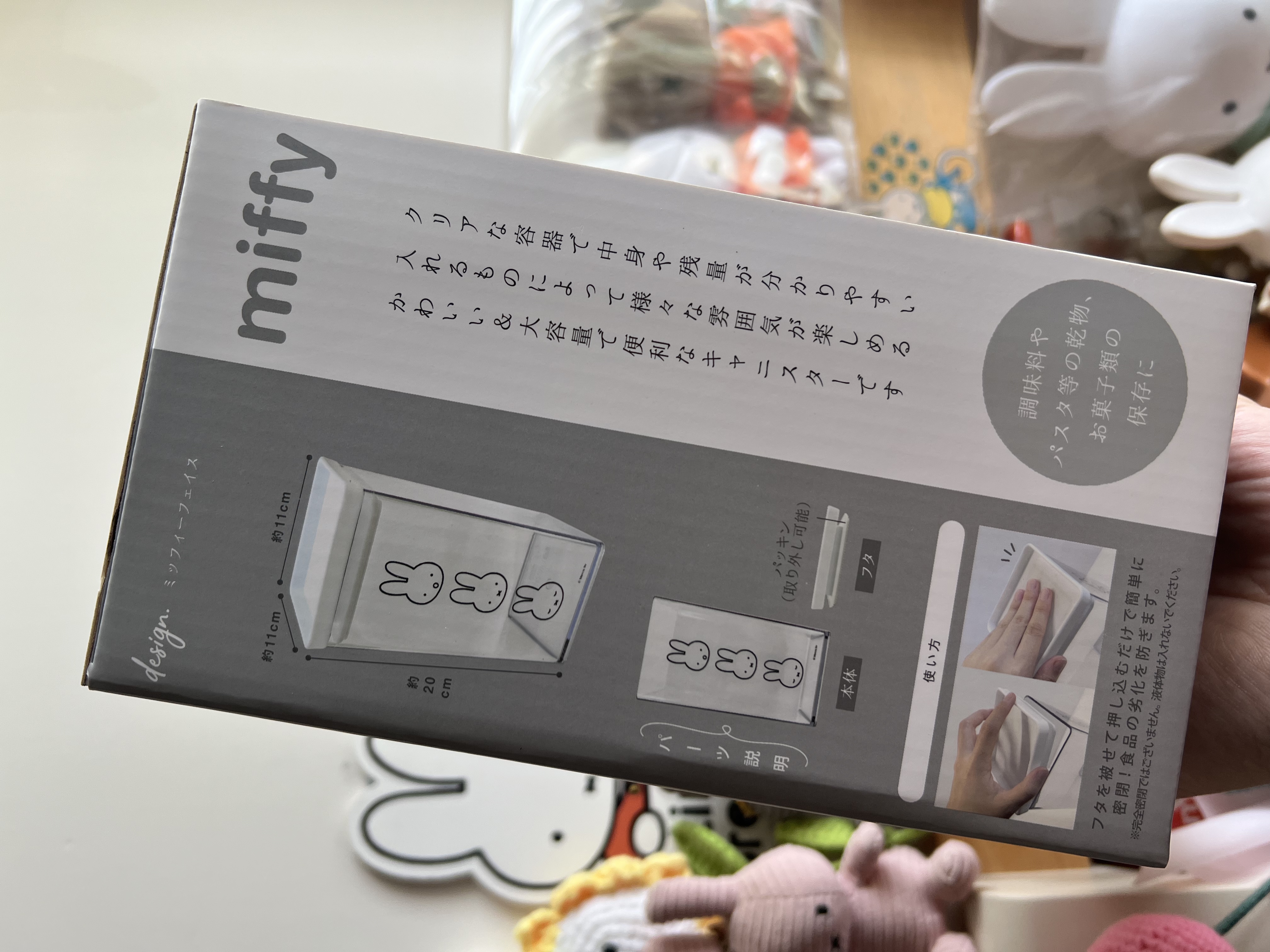 Miffy收納盒BPA free