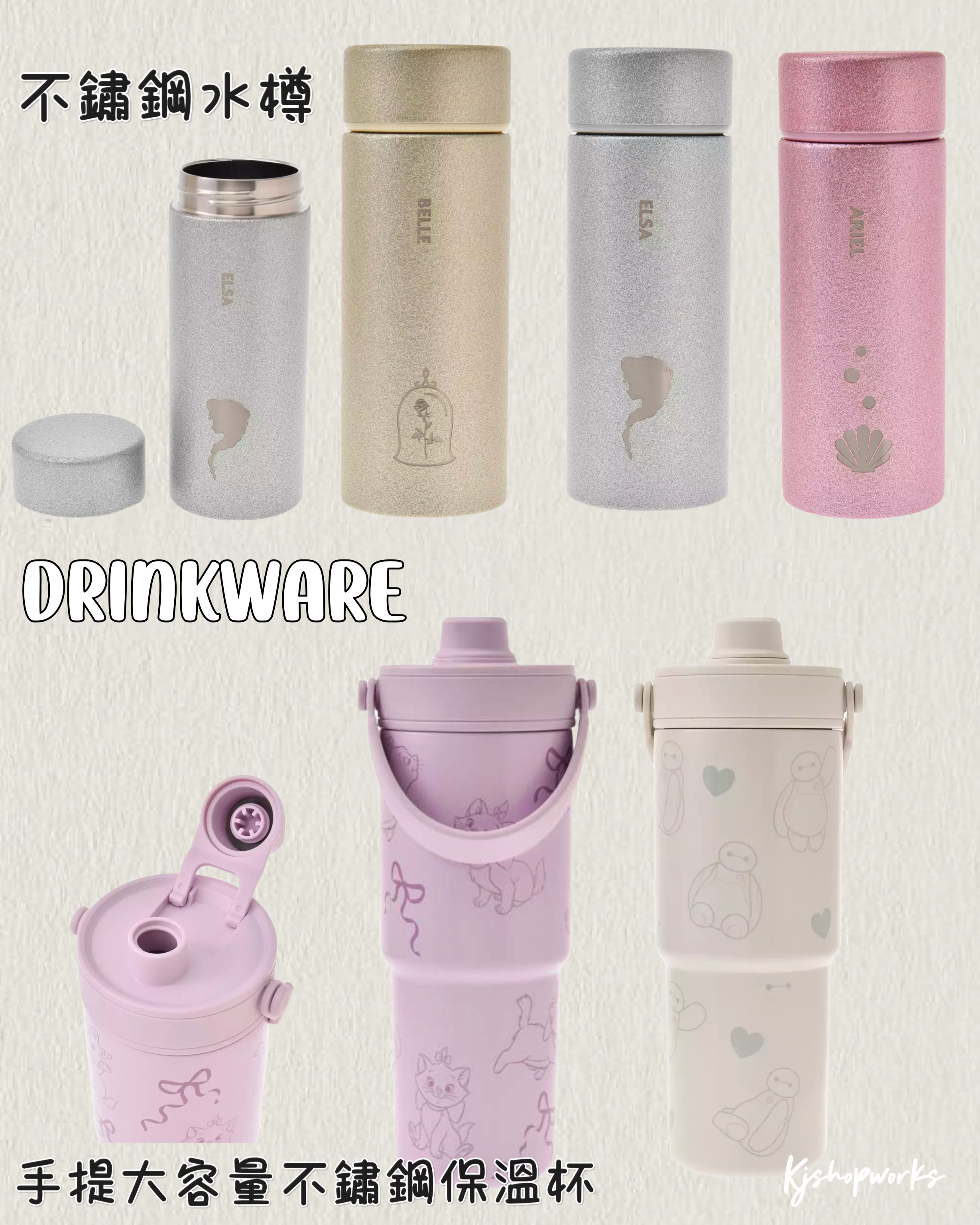 預訂 Drinkware 不銹鋼水樽 手提大容量不銹鋼保溫杯 Marie Baymax Elsa Ariel Belle