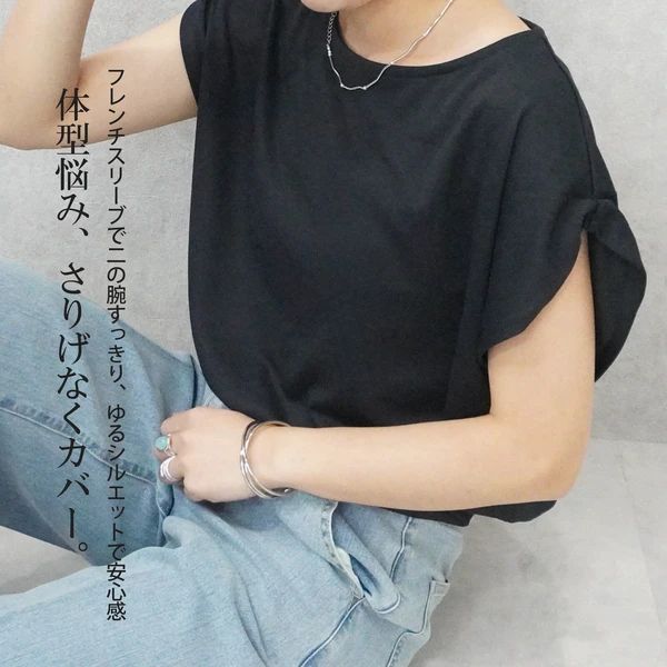 簡約圓領法式袖T