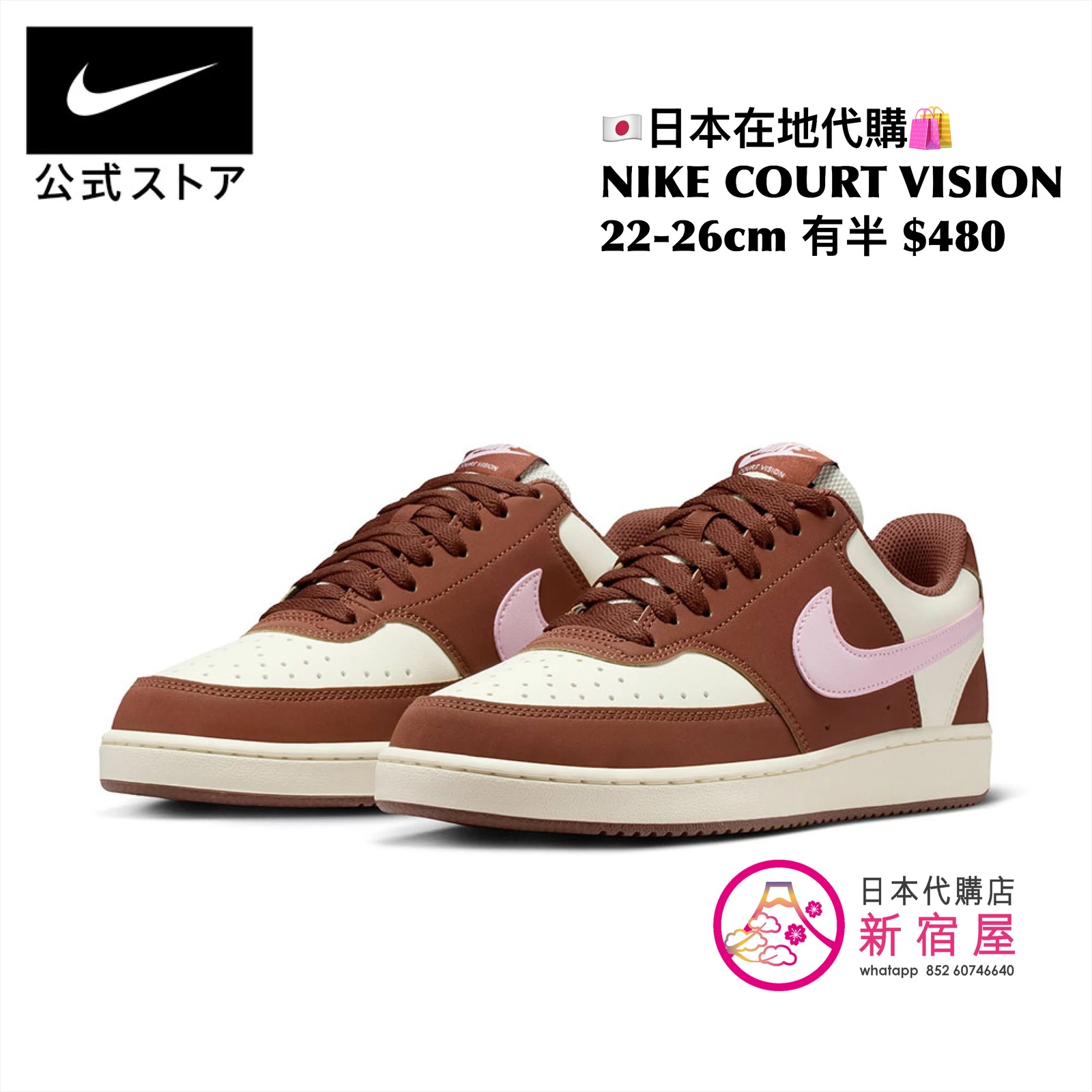 NIKE COURT VISION