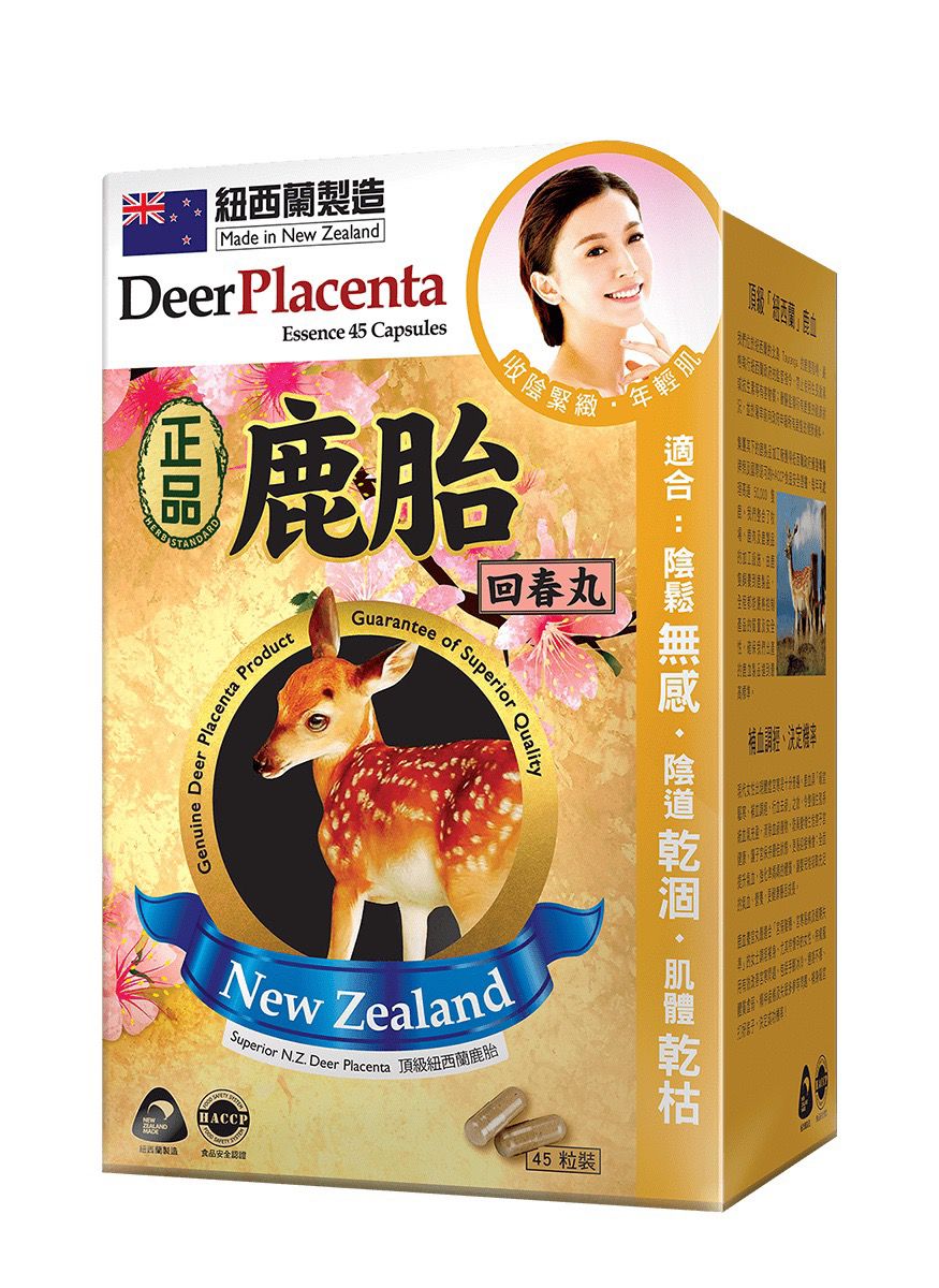 $198盒。🦌鹿系列🦌🩷Herb Standard正品藥業鹿胎回春丸45粒🩷長期爆單款