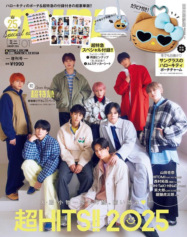 mini 2026年 1月号 増刊 4912084220167