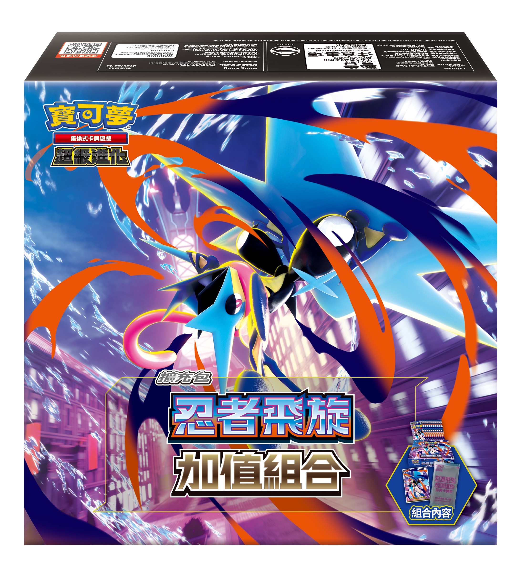 【預訂】PTCG 繁體中文版 寶可夢卡牌遊戲 超級進化 - 忍者飛旋 加值組合