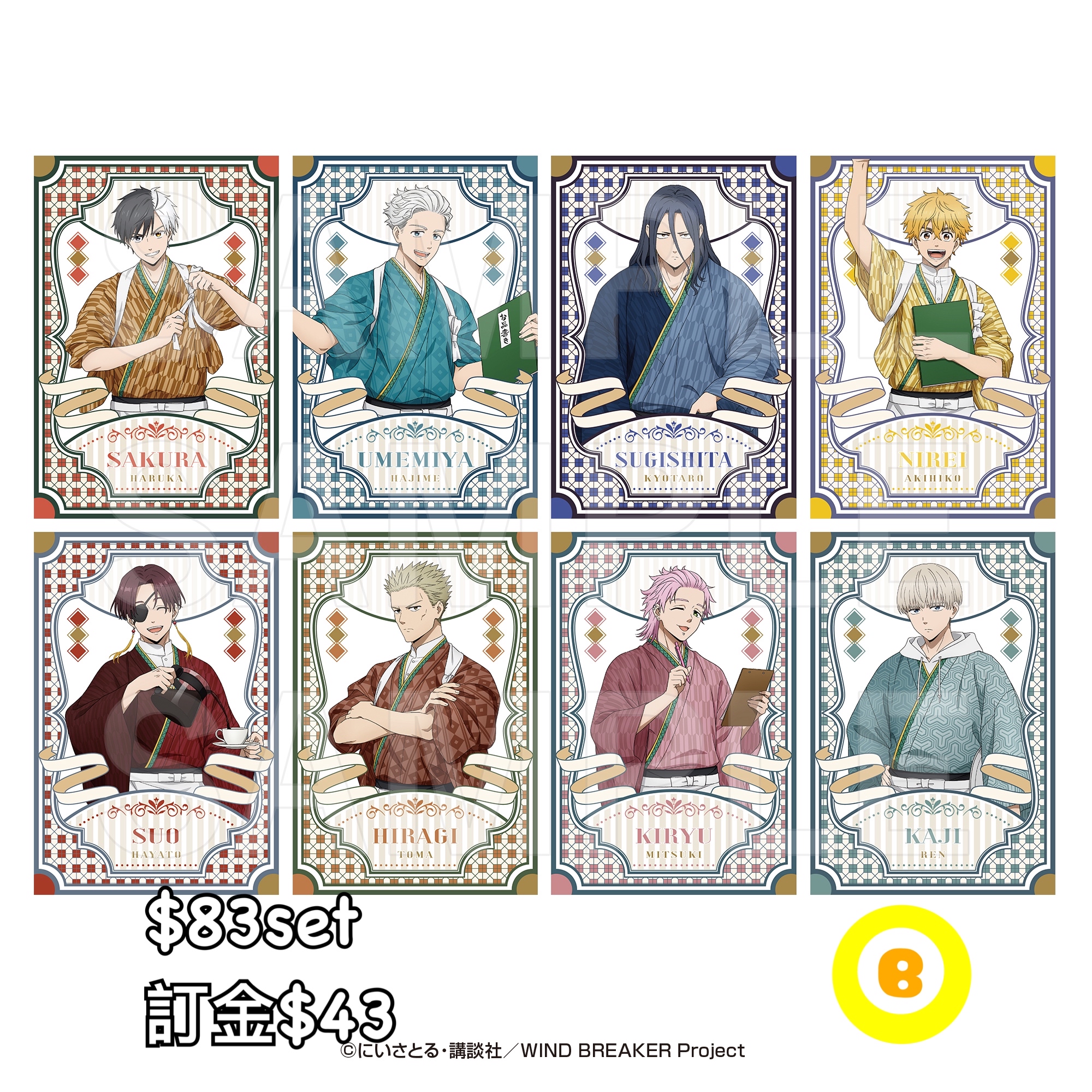 Preorder預訂6/2026年wind breaker in E-DINER 明信片set