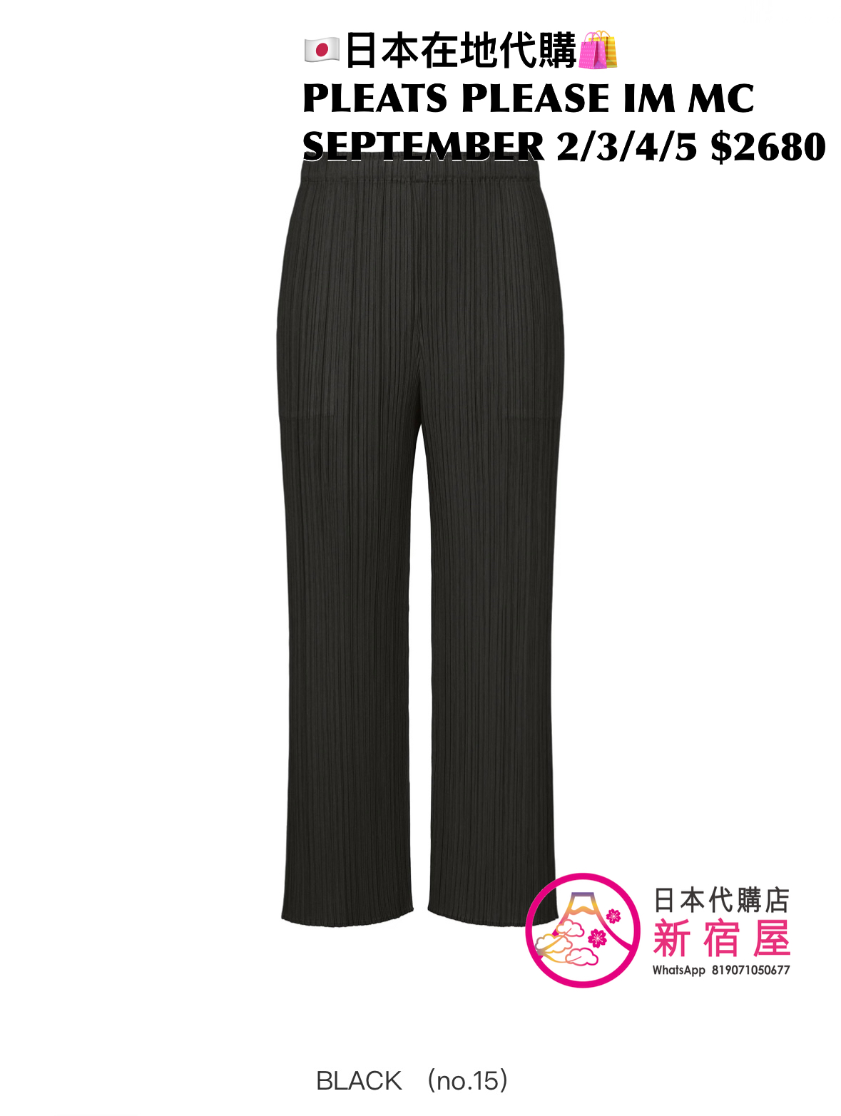 PLEATS PLEASE ISSEY MIYAKE MONTHLY COLORS SEPTEMBER