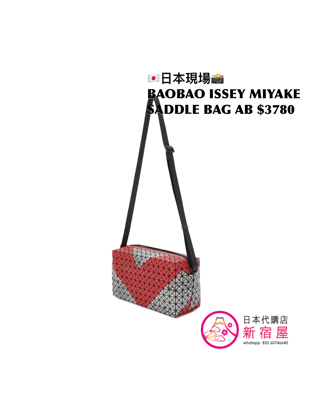 BAOBAO ISSEY MIYAKE SADDLE BAG AUTOBAHN