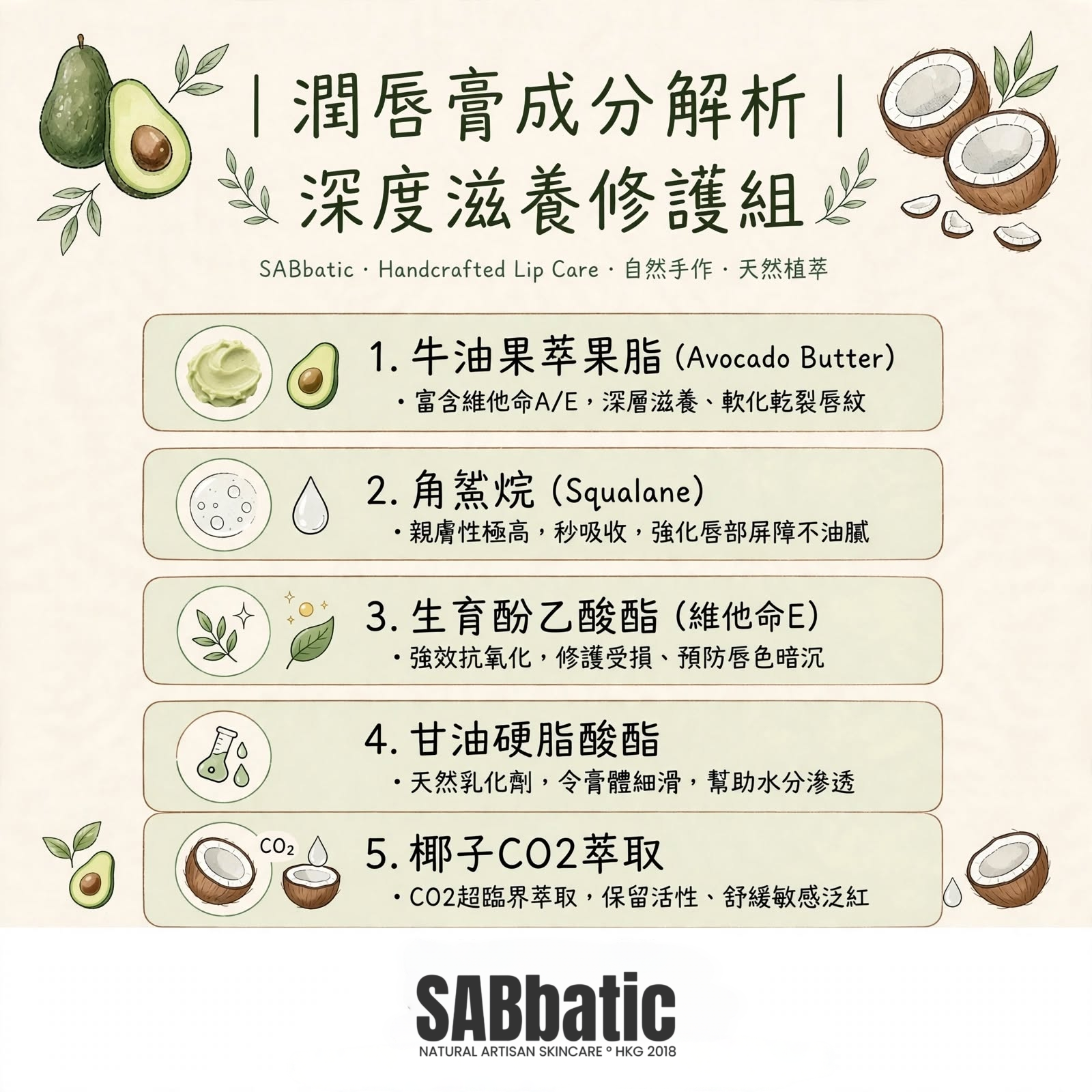 Begonia Rose 豆沙海棠 • 有色潤唇膏~3g