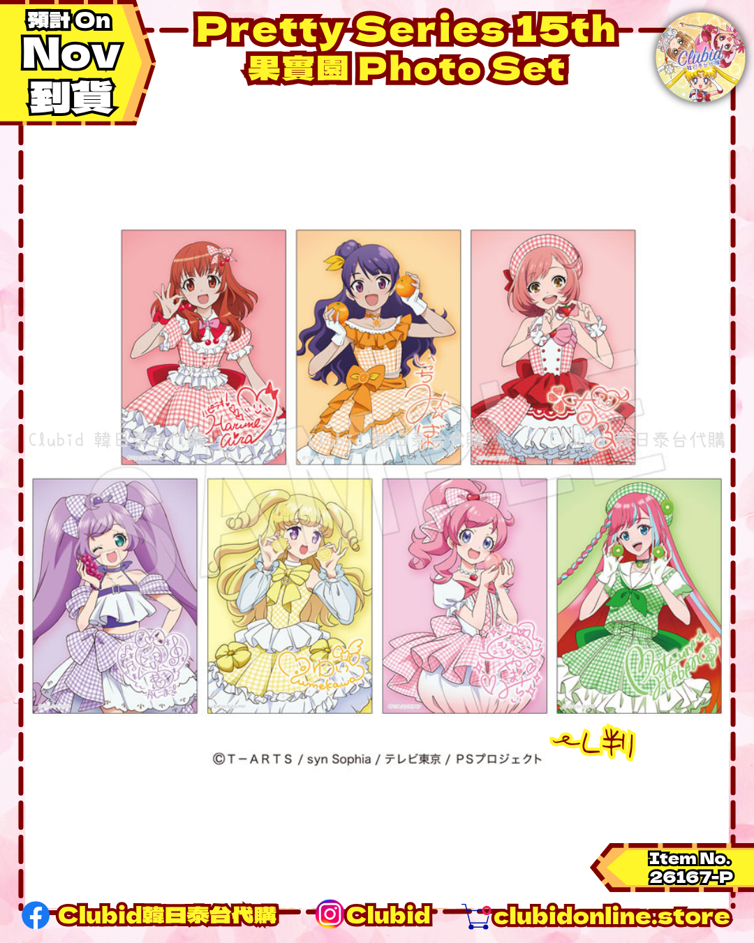 《Pre-Order》Photo Set 相片組 Fruits gingham Ver.｜星光少女 Pretty Series 15th Anniversary X 果實園 (26167-P)