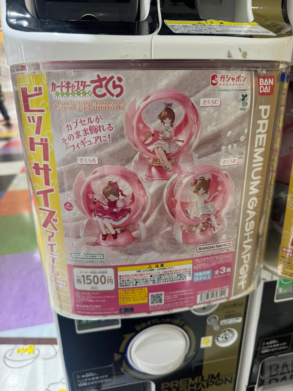 ✨連線商品需補運費✨Cardcaptor Sakura 造型公仔 (Premium Gashapon)