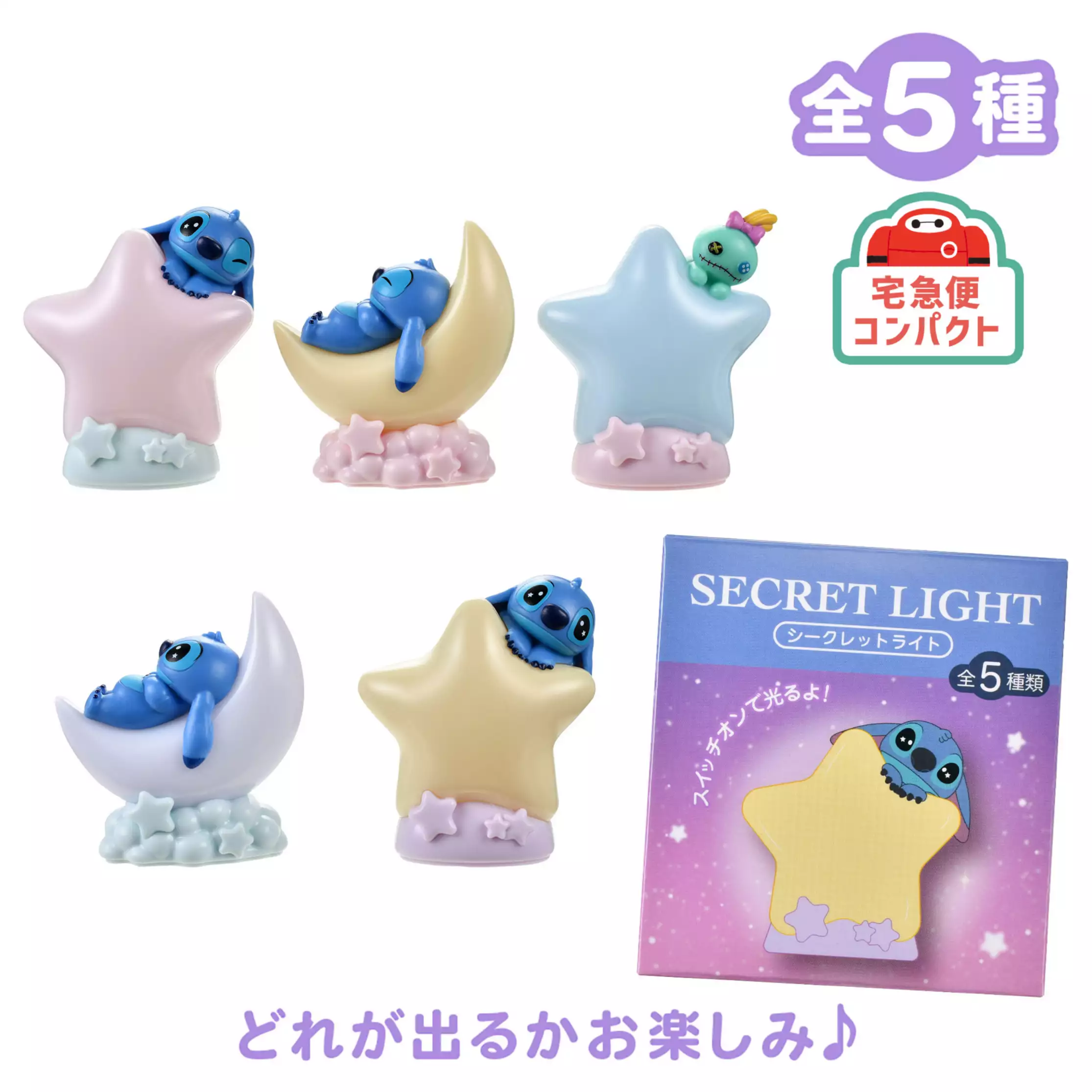 日本預訂📍日本Disney Stitch Day Collection系列 - 發光小模型盲盒 2/6日本開售