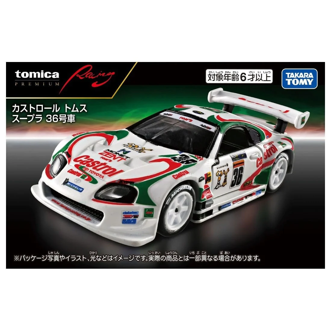 預訂 Tomica Premium Racing Castrol TOM`S Supra Car No. 36｜預訂優惠價: HK$89
