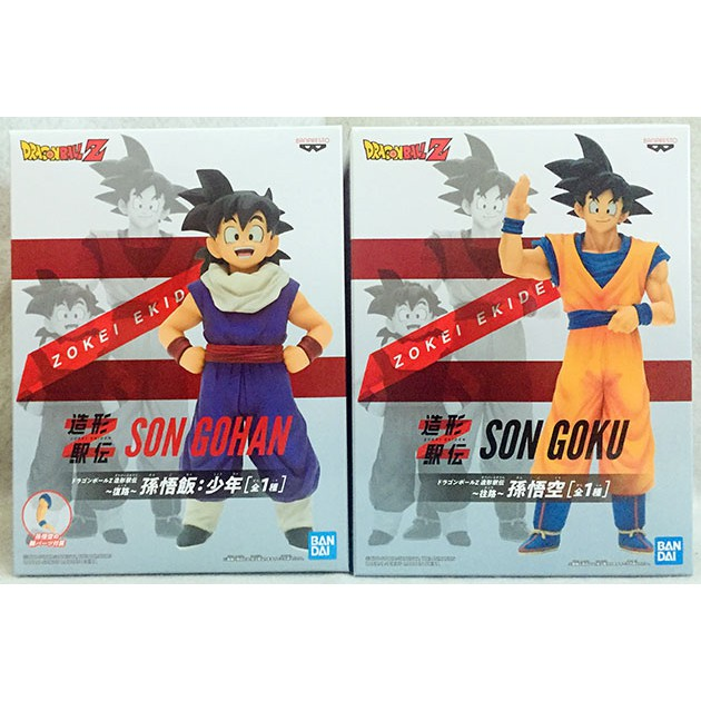 Banpresto, Zoukei Ekiden Figure: Dragon Ball Z, Son Goku and Son Gohan (Set) 龍珠Z 造形駅傳 孫悟空+孫悟飯 (套裝)