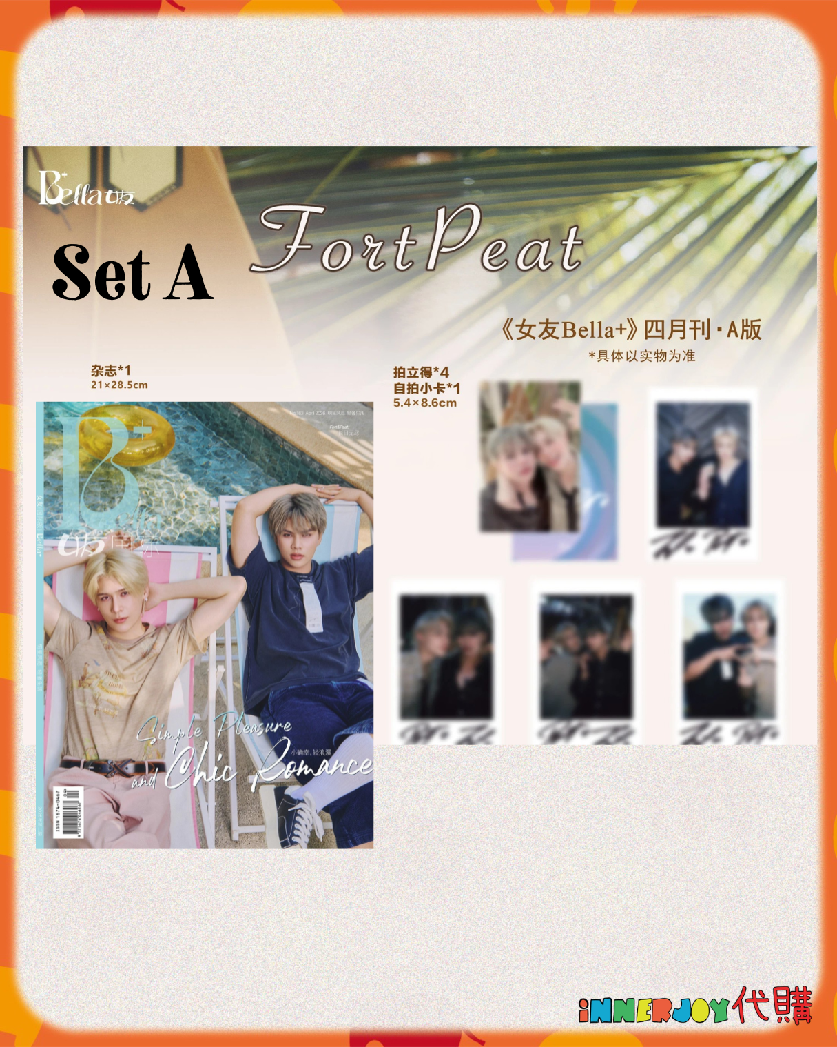 預購 | FortPeat - 女友BELLA+ Magazine 4月刊 「長日無盡」內地雜誌 Magazine