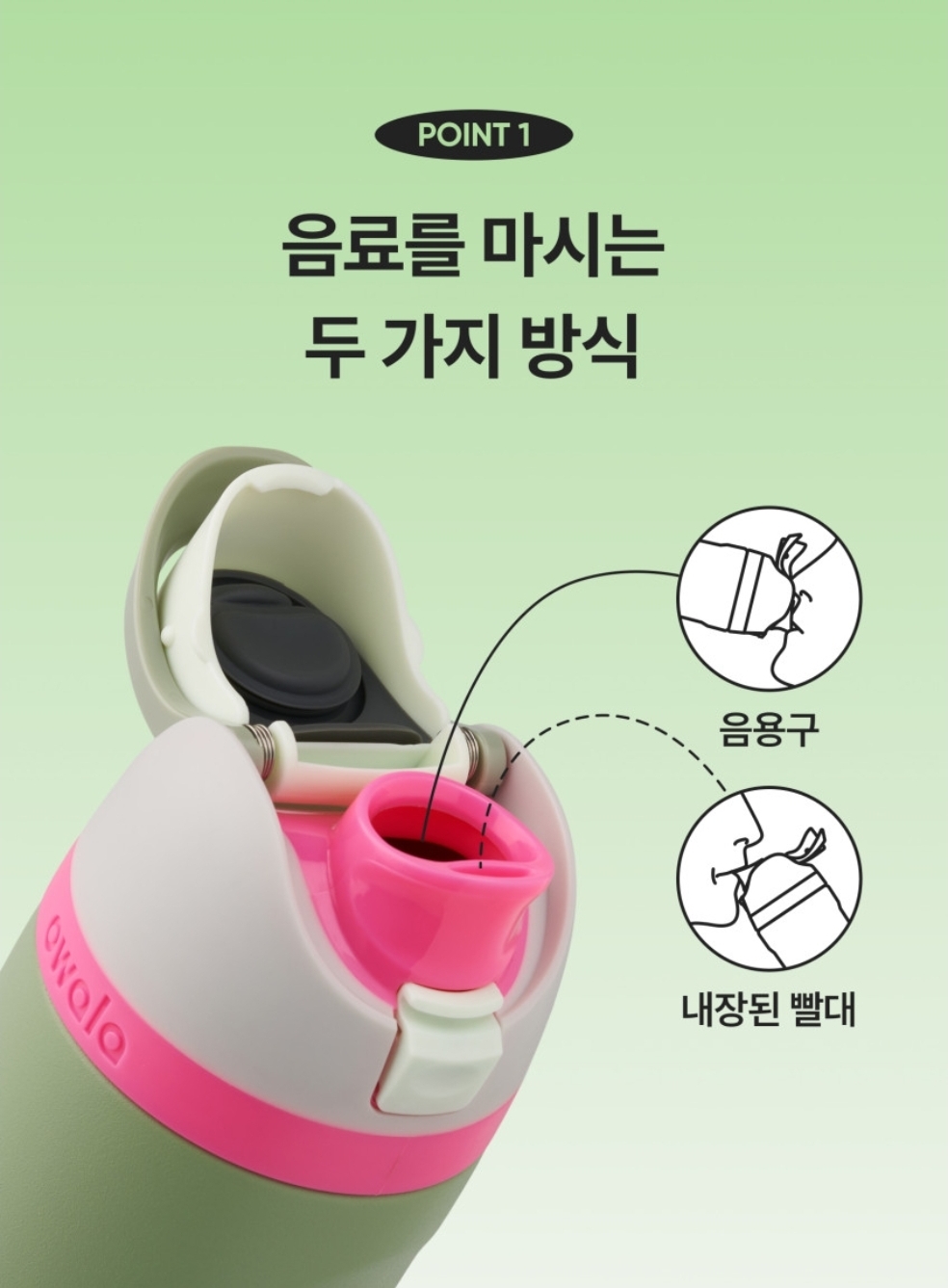 Owala FreeSip 710ml 保溫水樽